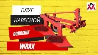 Плуг навесной OGRODNIK Wirax