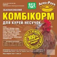 Комбикорм для курей-несушек