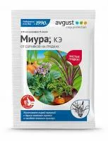 Гербицид МИУРА (4 мл) Avgust