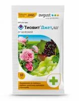 Фунгицид ТИОВИТ ДЖЕТ (30 грамм) Avgust