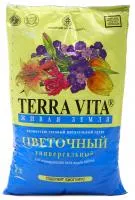 Грунт Цветочный Универсальный Terra Vita Живая Земля (25 литров)
